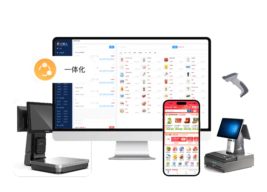 商超收银系统