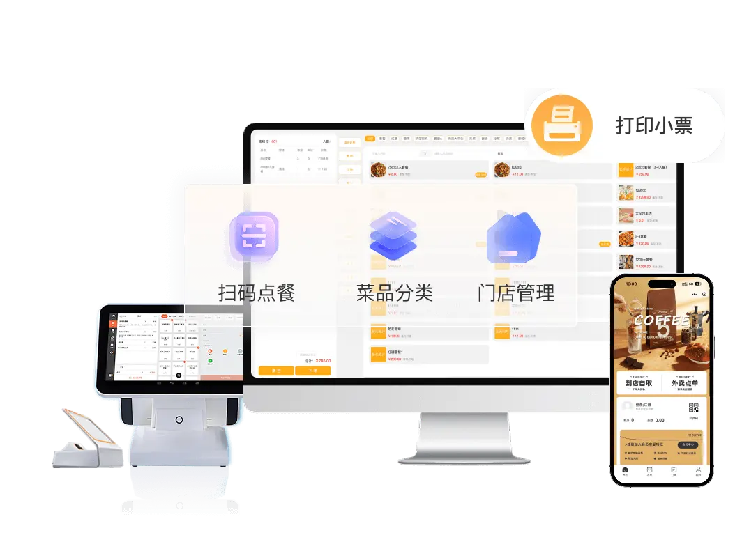 餐饮系统