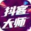 抖客大师