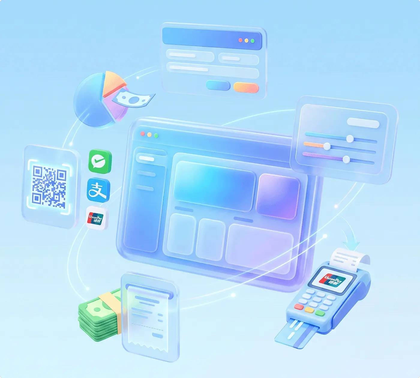 多元化支付方式