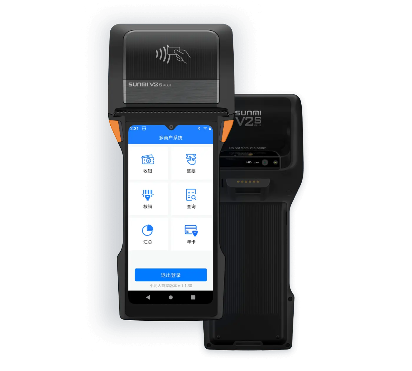 移动售检票，助力景区高效运营