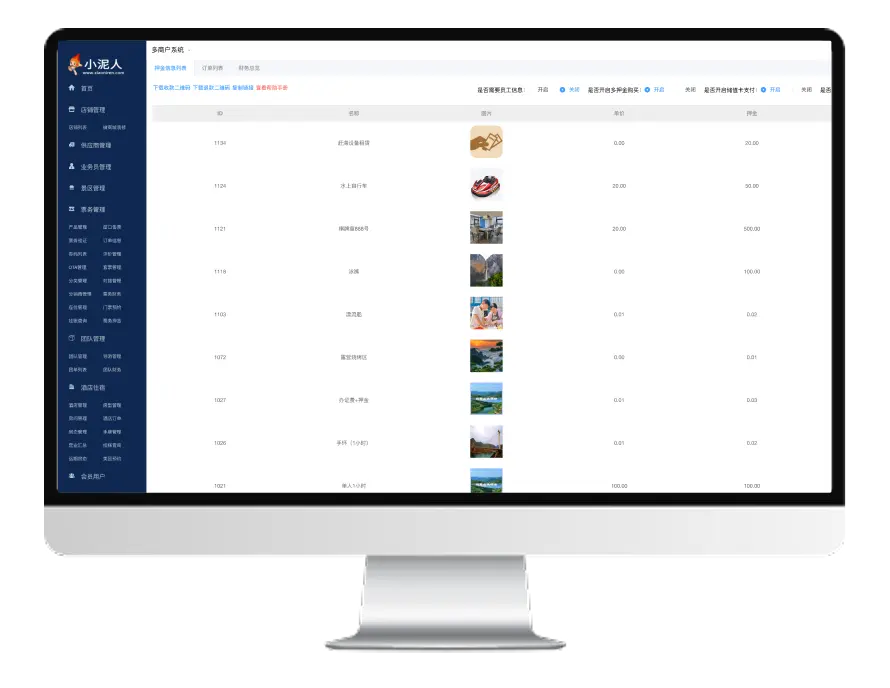 智能押金退还系统