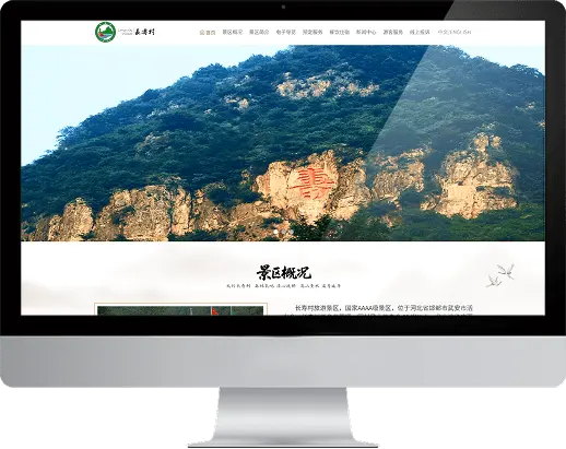 武安长寿村