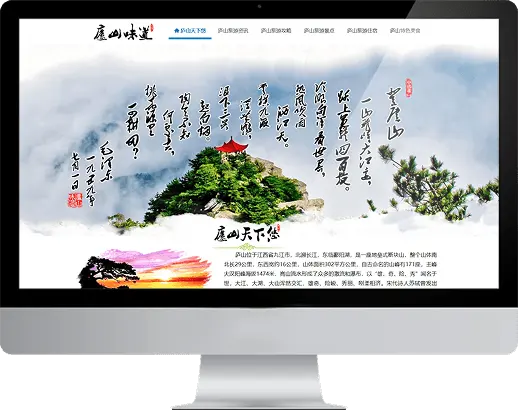 江西庐山