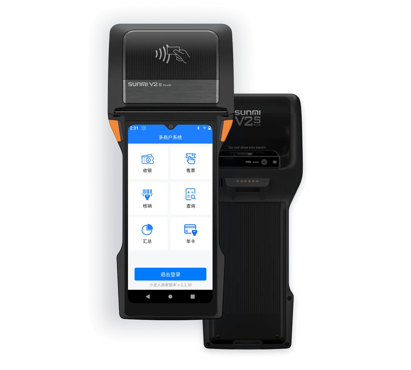 移动售检票，助力景区高效运营