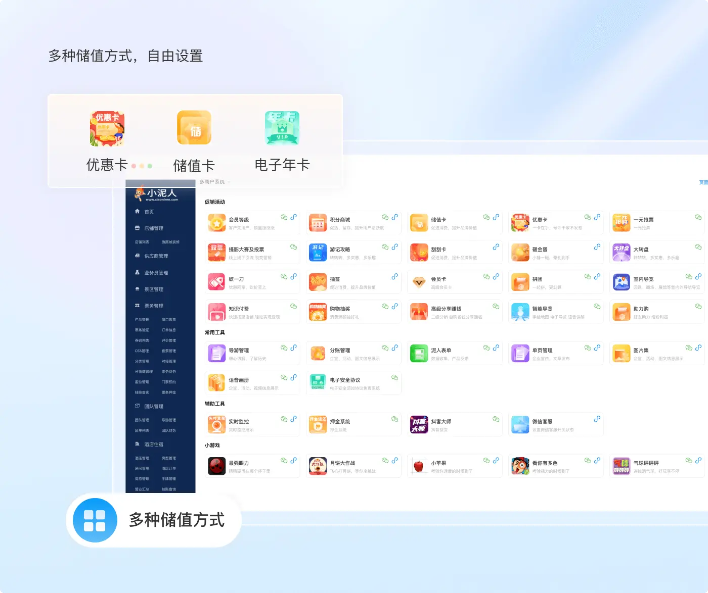 快速配置储值金额