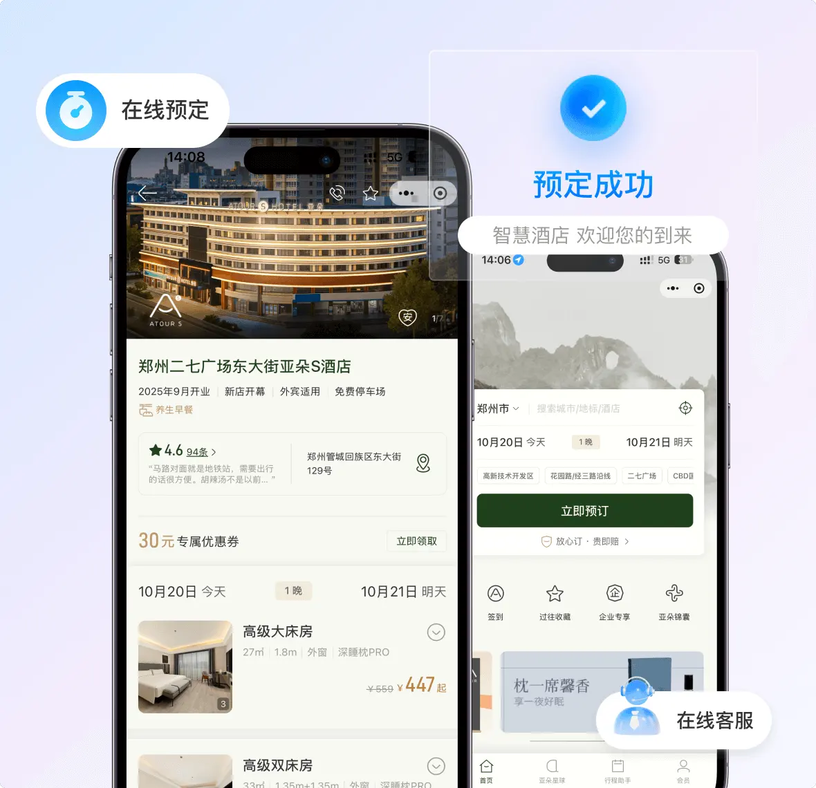 快速搭建酒店自有直客预定商城小程序