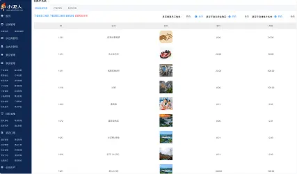 押金计时收退还系统