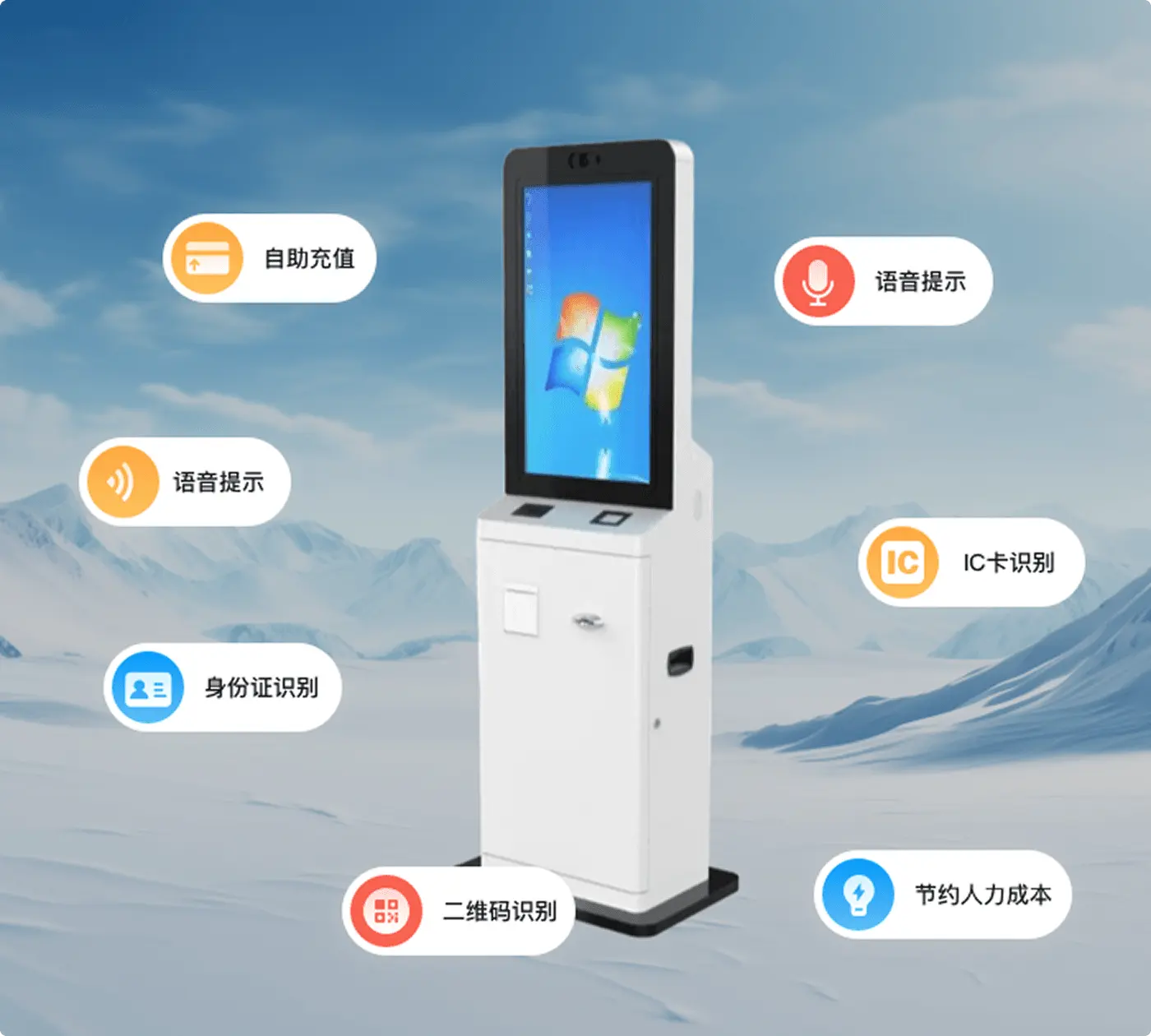 自助机-立式大屏取卡机